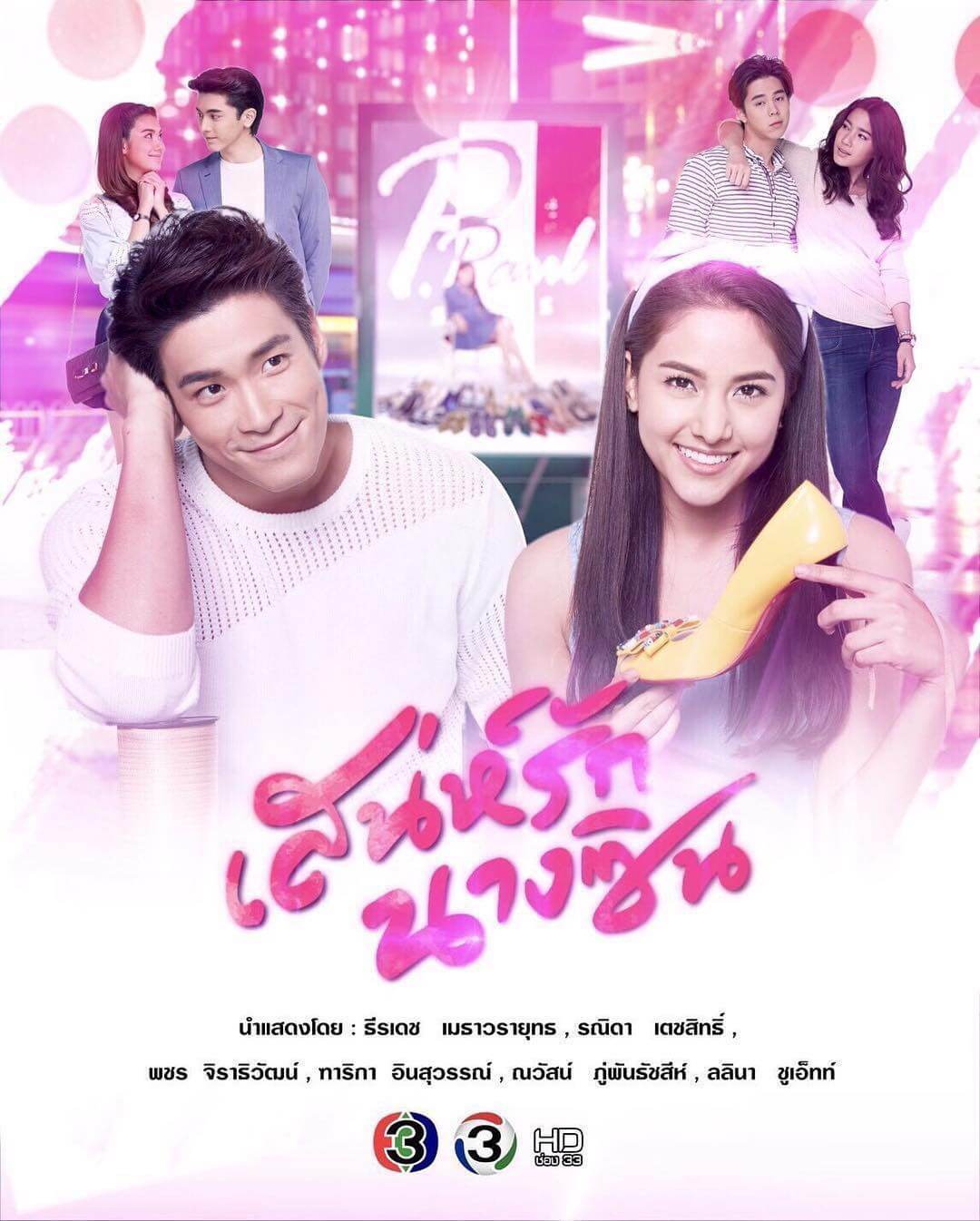 مسلسل التايلندي حب السندريلا Sanae Rak Nang Cin حلقة 9