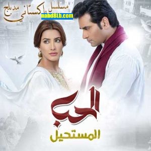 مسلسل الباكستاني الحب المستحيل Dil Lagi مدبلج حلقة 21