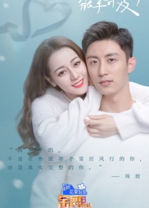 المسلسل الصيني مصمم الحب Love Designer الحلقة 39 مترجمة