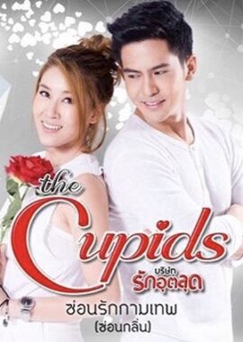 مسلسل كيوبيد الحب الخفي The Cupids Series: Sorn Ruk Kammathep حلقة 2 مترجمة