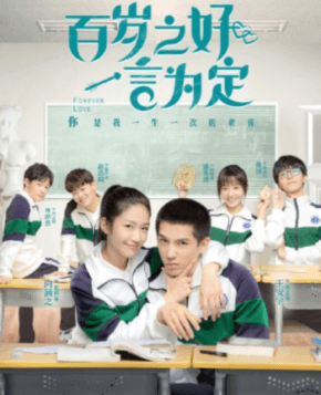 مسلسل الصيني حب للأبد Forever Love 2020 حلقة 9 مترجمة