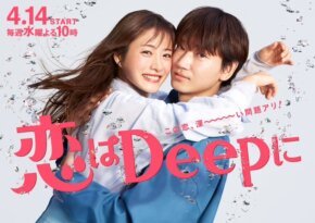 مسلسل الياباني الحب العميق Love Deeply مترجم الحلقة 8