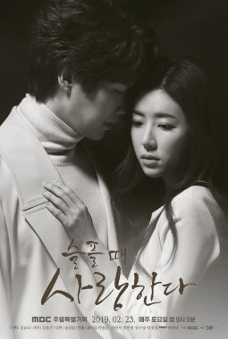 مسلسل الكوري أحبك في حزني Love in Sadness مترجم الحلقة 18