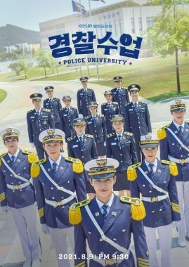 مسلسل أكاديمية الشرطة Police University مترجم