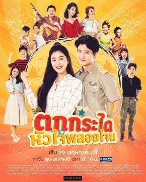 مسلسل التايلاندي حب بالصدفة Accidental Love مترجم الحلقة 6