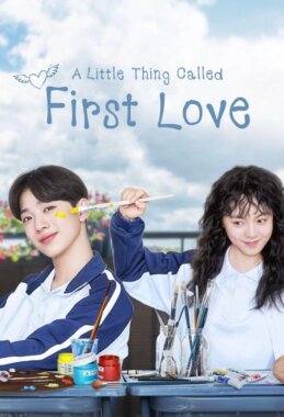 مسلسل شيء بسيط يسمى الحب الأول A Little Thing Called First Love مترجم الحلقة 4
