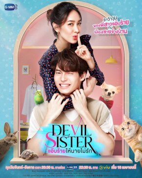 مسلسل التايلاندي أخت الشيطان Devil Sister الحلقة 1 مترجمة
