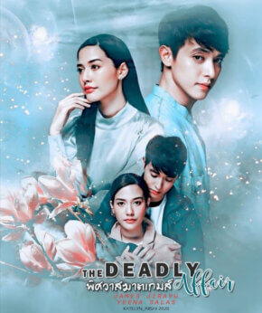 مسلسل التايلندي العلاقة المهلكة The Deadly Affair مترجم الحلقة 6
