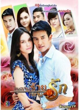 مسلسل التايلاندي الزهرة البرية Kularb Rai Glai Ruk مترجم الحلقة 10