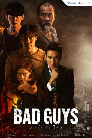 مسلسل رجال سيئون Bad Guys مترجم الحلقة 12 والاخيرة