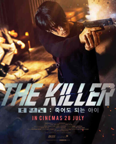 فيلم The Killer: A Girl Who Deserves To Die 2022 مترجم