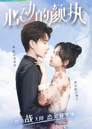 قصة يان تشي الرومانسية Yan Zhi’s Romantic Story الحلقة 19 مترجمة