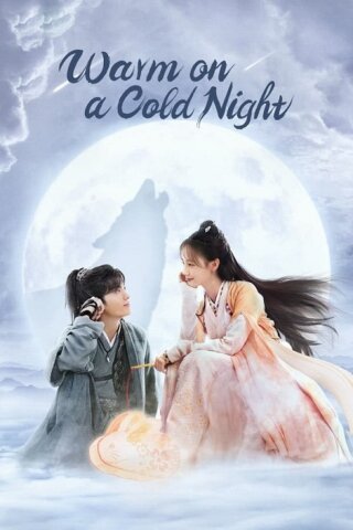 تسع سماوات في ليلة باردة دافئة Warm on a Cold Night 2023 مترجم الحلقة 22