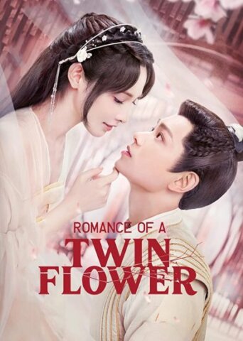 الرومانسية لتوام الزهرة Romance of a Twin Flower 2023 مترجم الحلقة 11